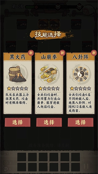 决战黄金村无广告版图7