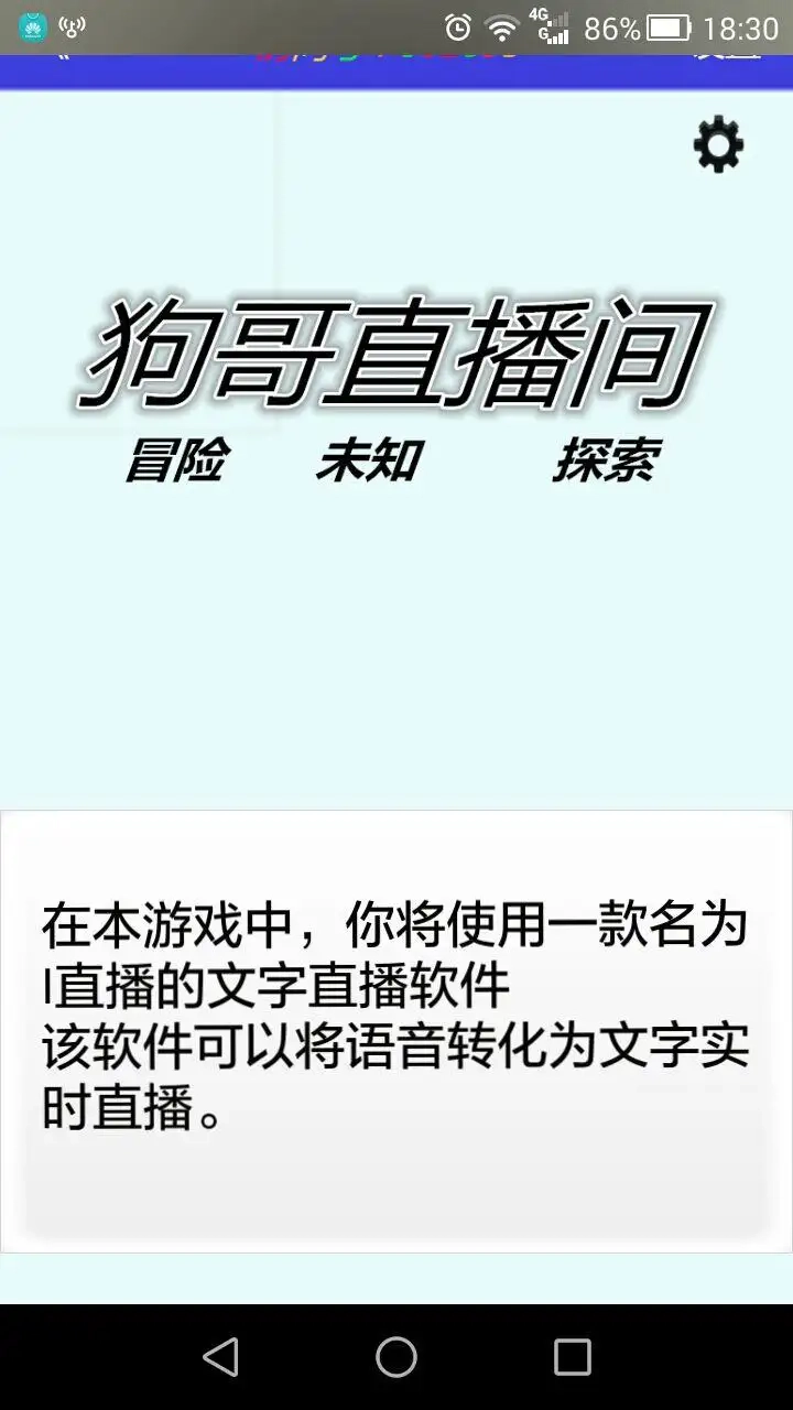 神秘地带手游版下载