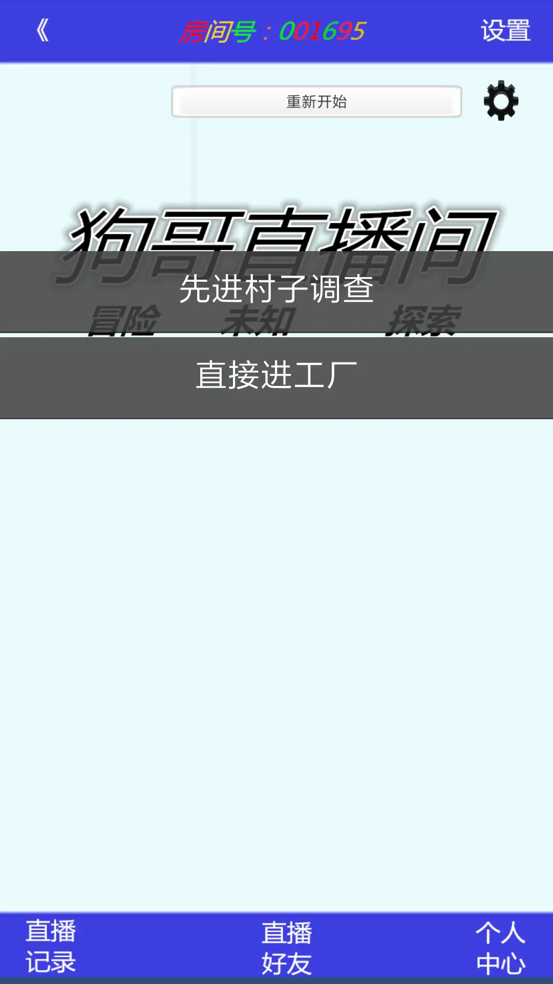 神秘地带手游版下载