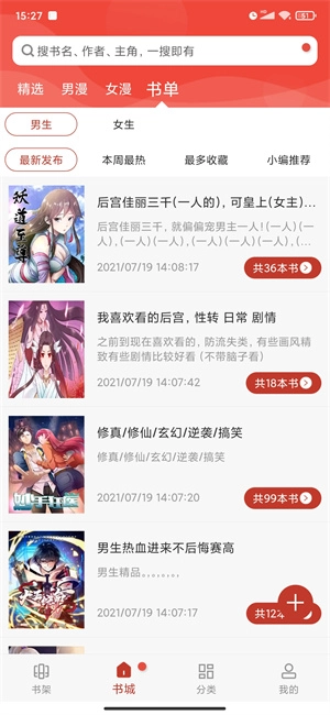 36漫画本无广告版图2