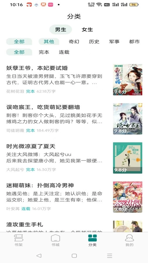 恋歌小说手机版