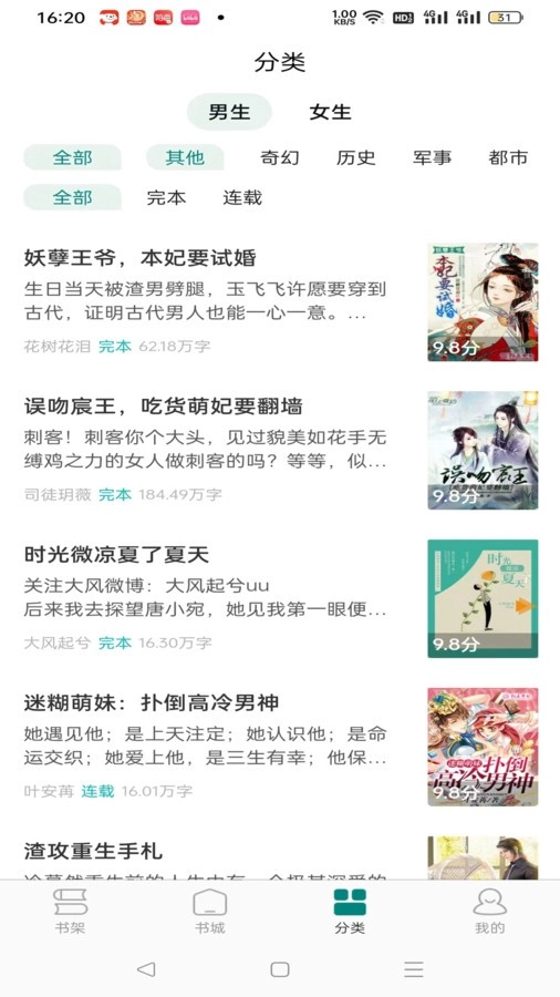 文锦官方正版图1