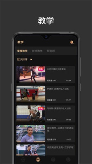 幕后篮球图2