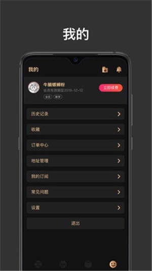 幕后篮球图3