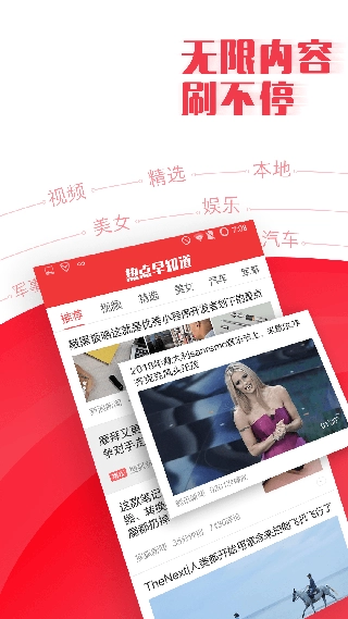 今日早知道安卓官方版图1