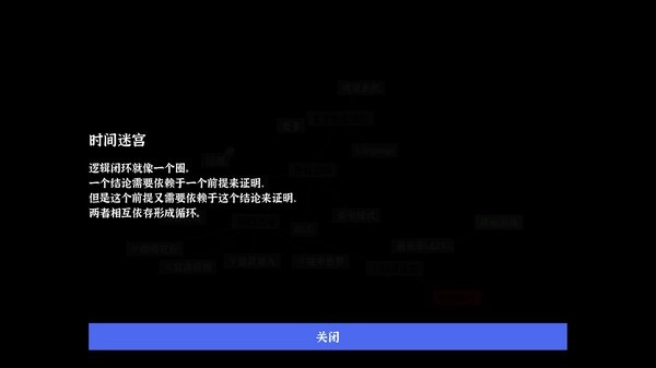 文字密室逃脱游戏正版