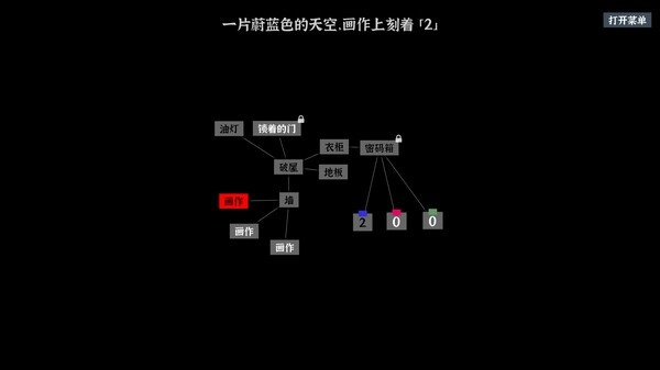 文字密室逃脱游戏正版