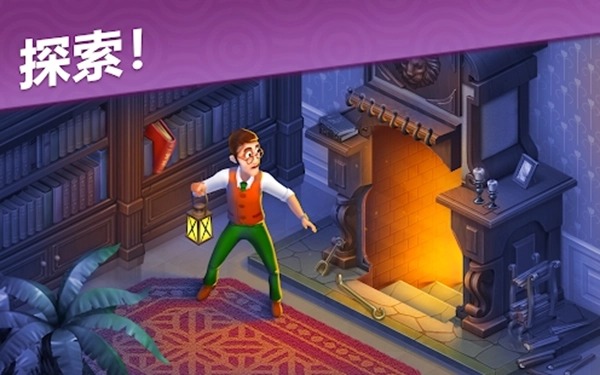 奇屋寻踪国际版