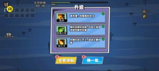 割草大联盟图1