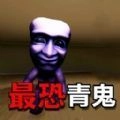 走出恐怖后室免费版