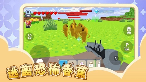 逃离恐怖香蕉直装游戏版