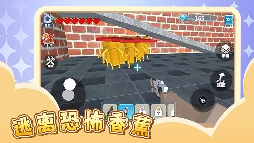 逃离恐怖香蕉直装游戏版