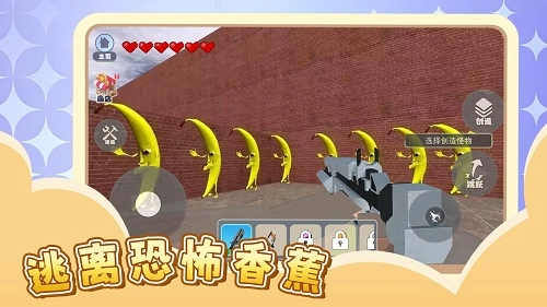 逃离恐怖香蕉直装游戏版