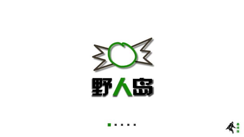 生存战争2野人岛汉化版4