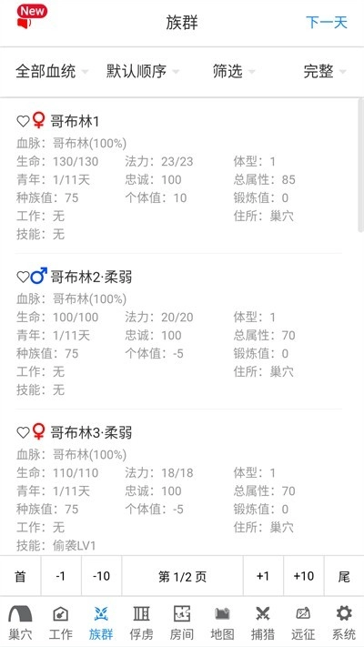 哥布林世界手游免费版