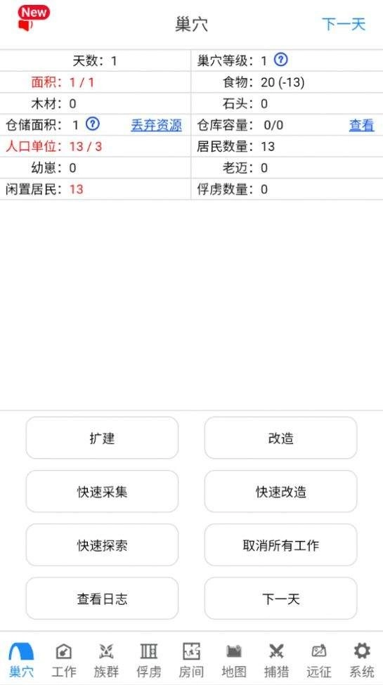 哥布林世界手游免费版