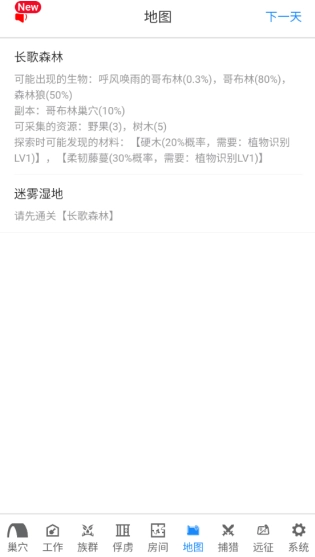 哥布林世界手游免费版