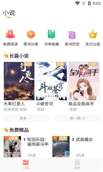 沁心缘手机正版图1