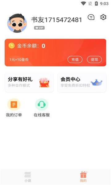 沁心缘手机正版图2