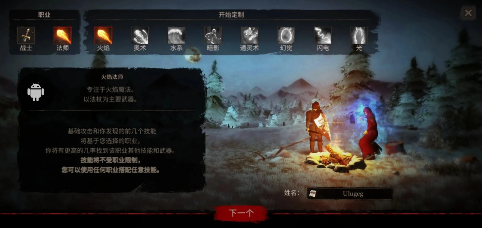Powerlust官方版图1