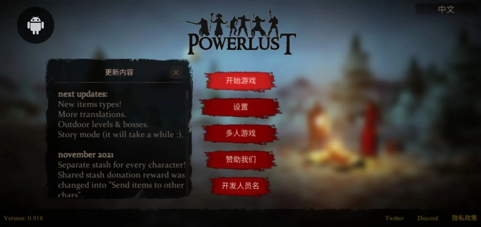 Powerlust官方版图5