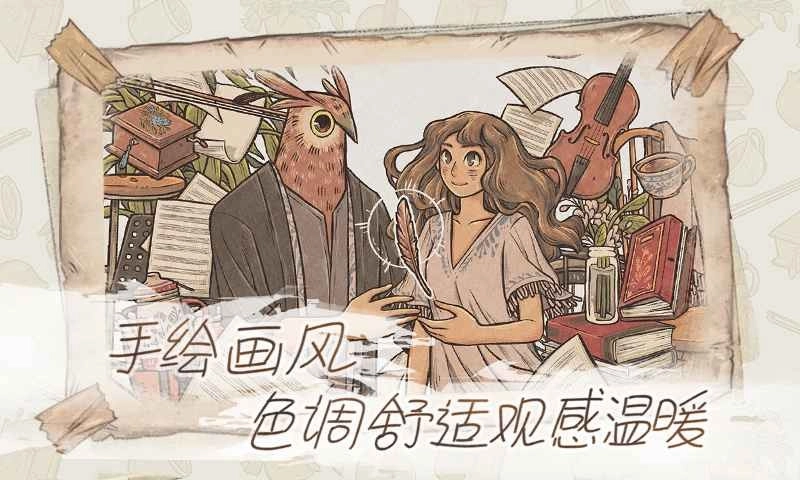 往事手机正版
