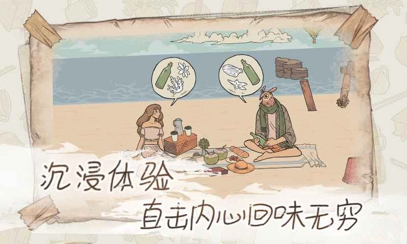 往事手机正版
