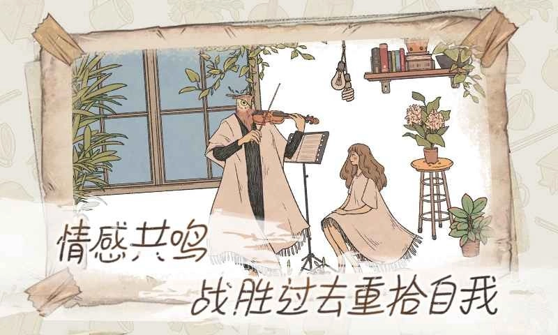往事手机正版