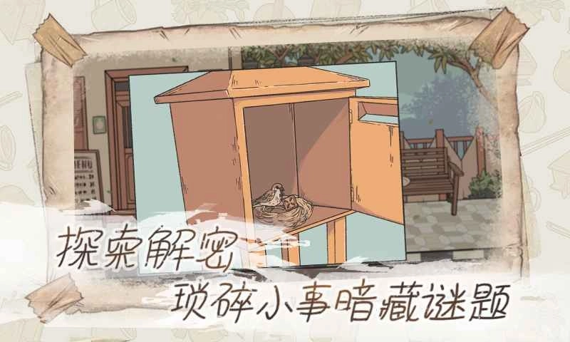 往事手机正版