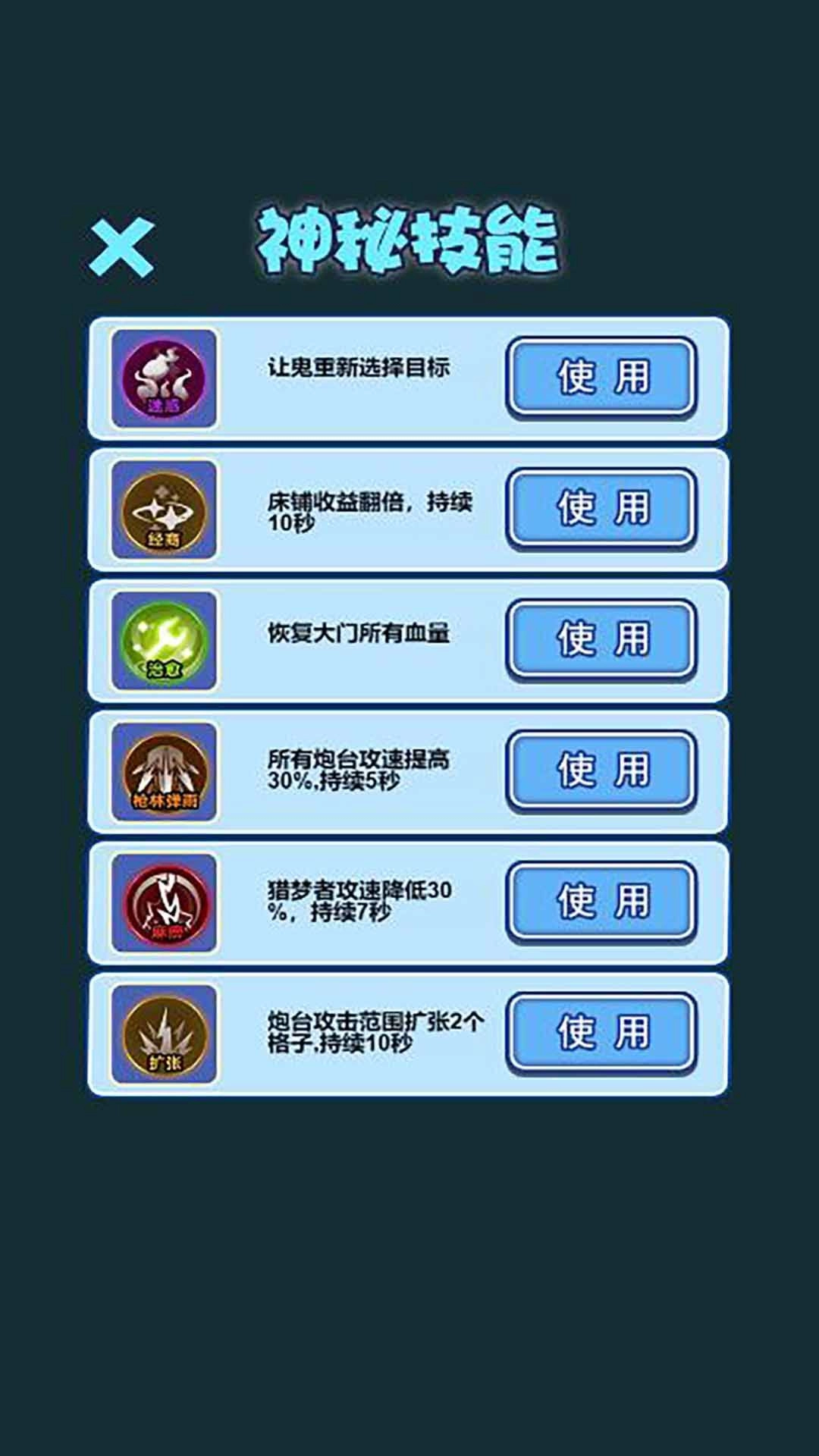 发育大冒险最新版图3