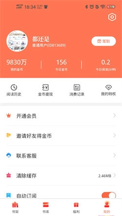 左右阅读手机版图4