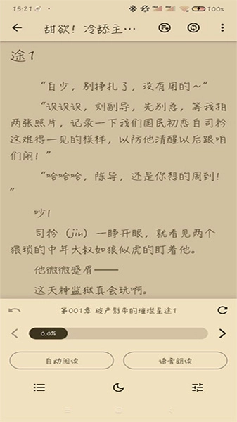 知书免费原版图1