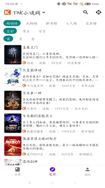 知书免费原版图3