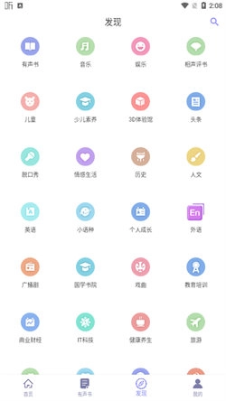 听书精灵电视版图2