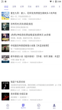 听书精灵电视版图3