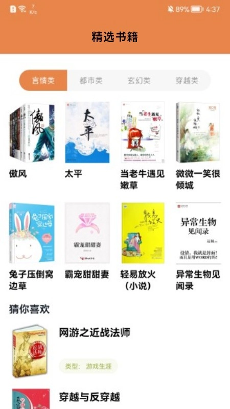 小书阁阅读器安卓版