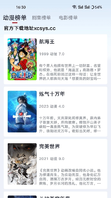 良人剧场纯净版(4)