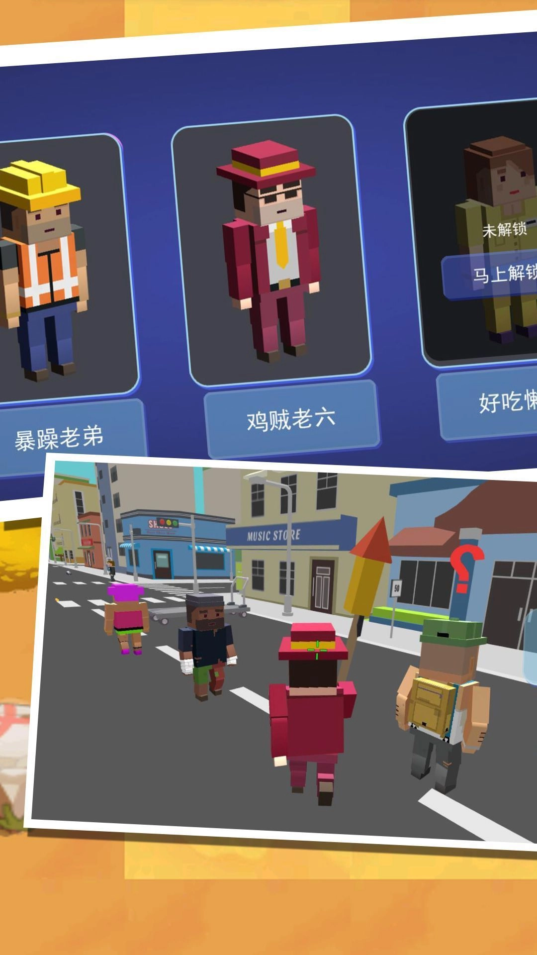 游戏截图