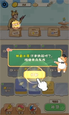 一起消水果图1