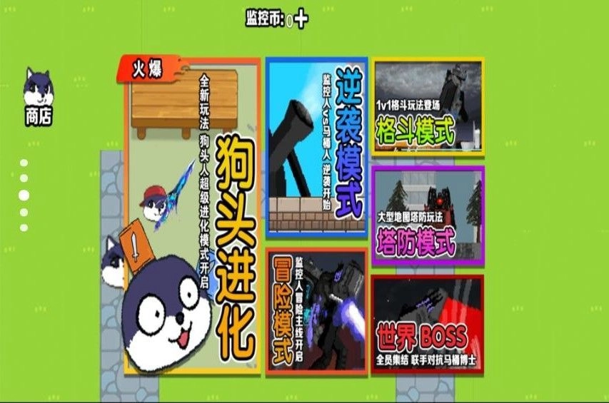 游戏截图