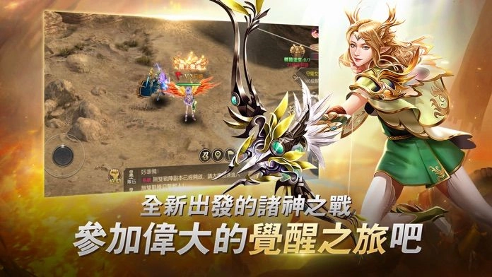 完美世界诸神之战图1