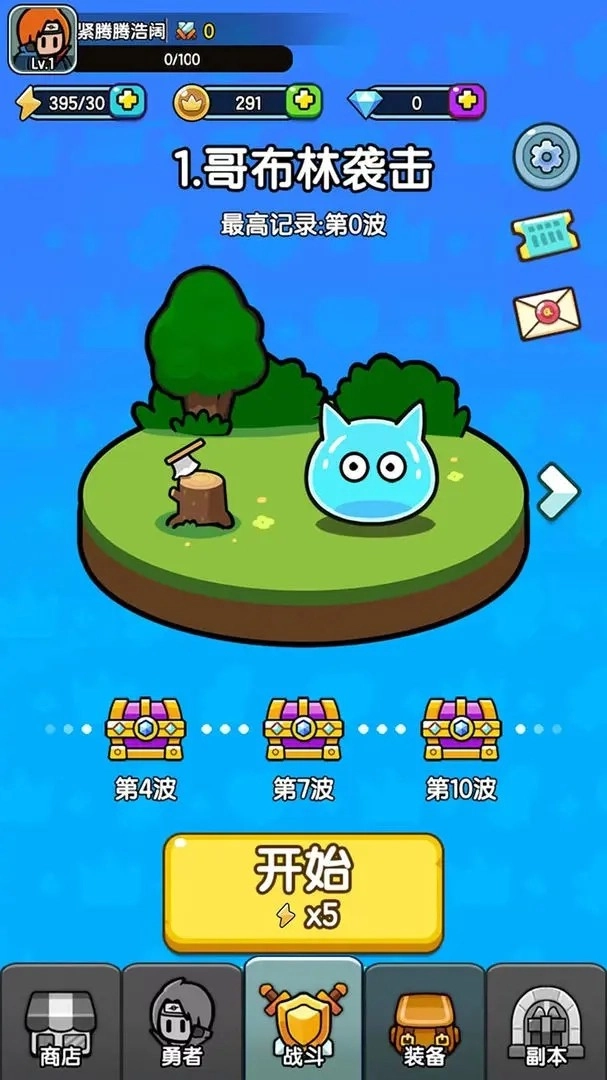 背包勇者通用版