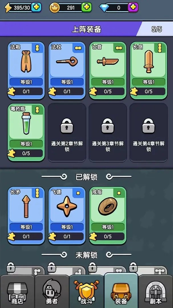 背包勇者通用版