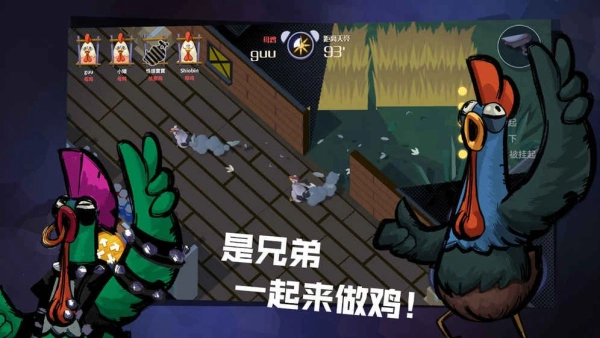 危鸡之夜国际服免费下载