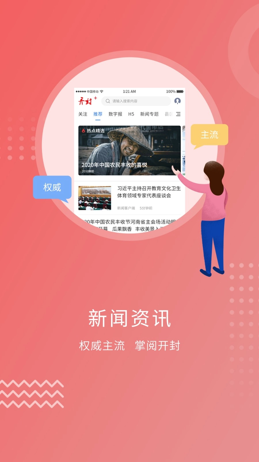 开封Plus手机最新版