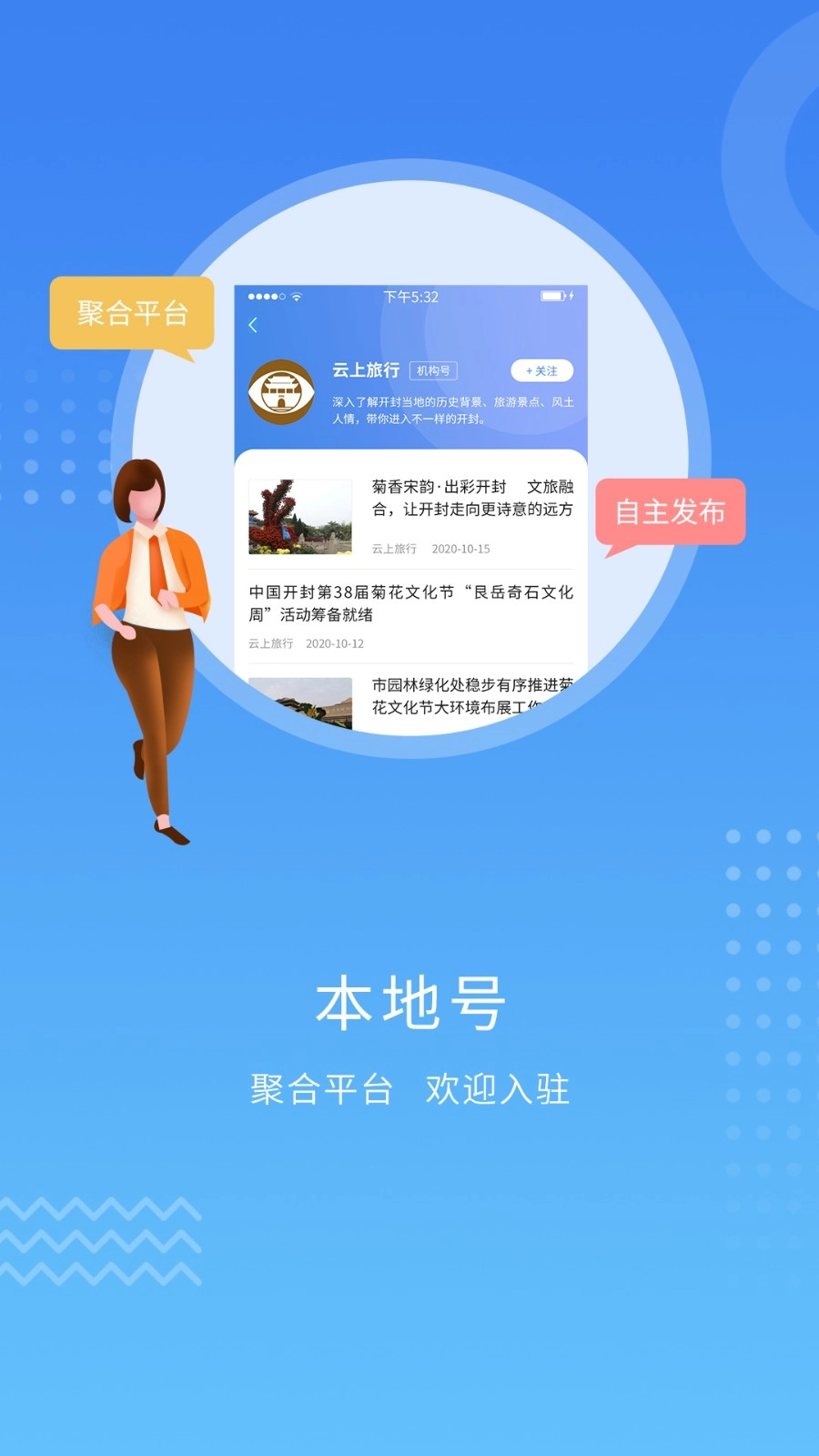 开封Plus手机最新版