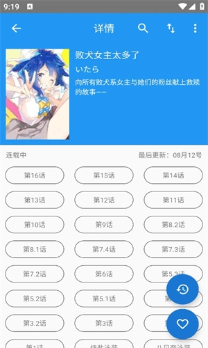 芝士漫画手机正版图2