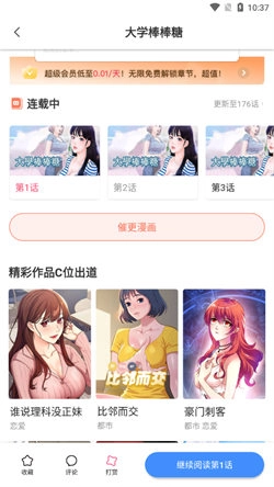叮当网安卓免费版