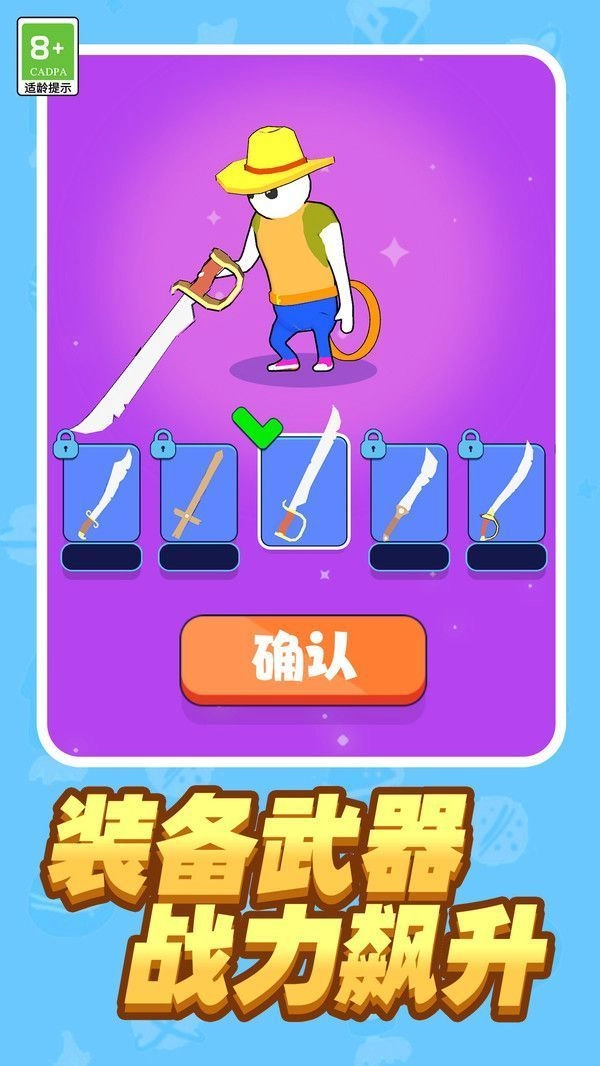 超能格斗家手机免费版