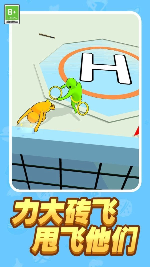 超能格斗家手机免费版
